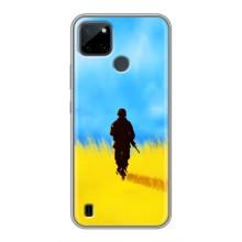 Патриотические Чехлы для Realme C21Y (Солдат в поле)