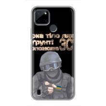 ЗСУ Чехлы (TPU) для Realme C21Y – Поможет ЗСУ