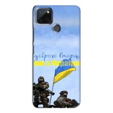 Чехлы Доброго вечора, ми за України для Реалми с21у (AlphaPrint) (Мы с Украины)