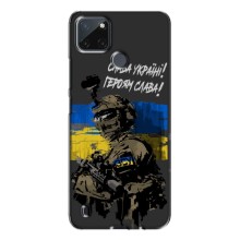 Чехлы с картинкой ЗСУ для Realme C21Y (AlphaPrint) (Героям Слава)