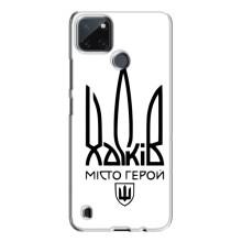 Чехлы силиконовые (Город Харьков) на Реалми с21у (Город герой)