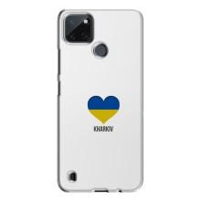 Чехлы силиконовые (Город Харьков) на Реалми с21у (Kharkiv)