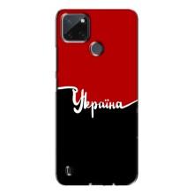 Чехлы УПА (Красно-Чёрный) на Realme C21Y (Украина УПА)