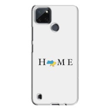 Чехол для Патриота Украины Realme C21Y - (AlphaPrint) (Home)