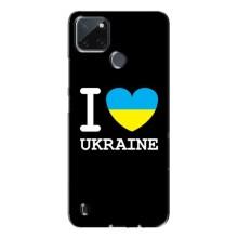 Чехол с Украинской символикой на Реалми с21у (I Love Ukraine)