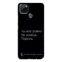Чехол с прикольным текстом на Realme C21Y (Положи мой телефон)