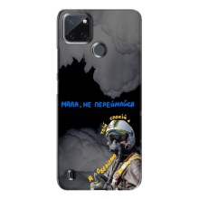 Защитные чехлы (Призрак Киева) для Realme C21Y (AlphaPrint) (Призрак Киева)