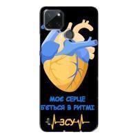 ЗСУ Чехлы (TPU) для Realme C21Y (Ритм ЗСУ)