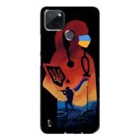 ЗСУ Чехлы (TPU) для Realme C21Y (ЗСУ Врач)
