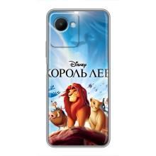 Чехол Король лев на Реалми С30s – Король лев