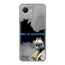 Защитные чехлы (Призрак Киева) для Realme C30s (AlphaPrint) (Призрак Киева)