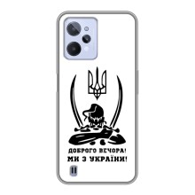 Чохли (Доброго вечора, ми за України) для РiалМi С31 (AlphaPrint) (Доброго вечора)
