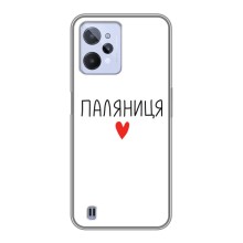 Чохли (Доброго вечора, ми за України) для РiалМi С31 (AlphaPrint) (Паляниця)