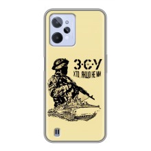 Чехлы с картинкой ЗСУ для Realme C31 (AlphaPrint) (З.С.У)