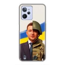 Чехол для Realme C31 (AlphaPrint - с принтом Зеленского)