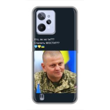 Чохол Українські знаменитості для Realme C31 (Залужний)