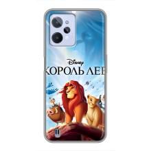 Чехол Король лев на Реалми С31 – Король лев