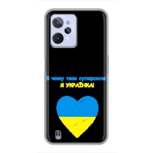 Силіконовий Чохол  на Realme C31 (Я-Україна) (Я Українка)