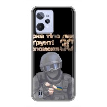 ЗСУ Чохли (TPU) для Realme C31 (Допоможе ЗСУ)