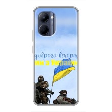 Чохли (Доброго вечора, ми за України) для РеалМi C33 (AlphaPrint) (Ми з України)