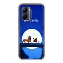 Чехол Король лев на Реалми С33 (Хакуна Матата)