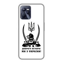 Чохли (Доброго вечора, ми за України) для Рілмі Сі35 (AlphaPrint) (Доброго вечора)