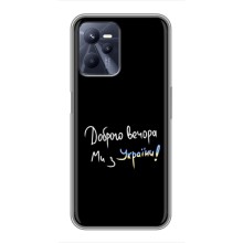 Чохли (Доброго вечора, ми за України) для Рілмі Сі35 (AlphaPrint) (Ми з України)