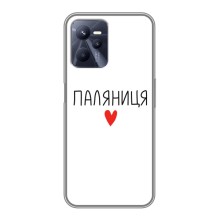 Чохли (Доброго вечора, ми за України) для Рілмі Сі35 (AlphaPrint) (Паляниця)