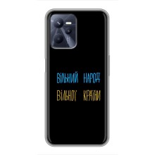 Чохли (Доброго вечора, ми за України) для Рілмі Сі35 (AlphaPrint) (Вільний Народ)