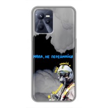 Защитные чехлы (Призрак Киева) для Realme C35 (AlphaPrint) (Призрак Киева)