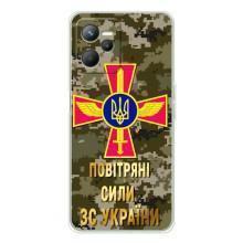 Чехлы на военную тематику для Realme C36 – ВС ЗСУ