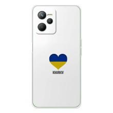 Чохли силіконові (Місто Харків) на Реалмі С36 – Kharkiv