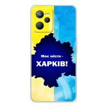 Чохли силіконові (Місто Харків) на Реалмі С36 – Моє місто Харків