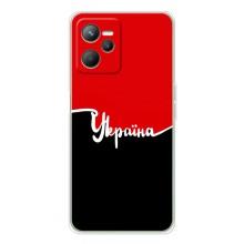 Чехлы УПА (Красно-Чёрный) на Realme C36 – Украина УПА