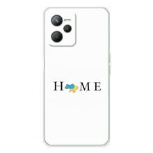 Чехол для Патриота Украины Realme C36 - (AlphaPrint) (Home)