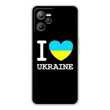 Чехол с Украинской символикой на Реалми С36 – I Love Ukraine