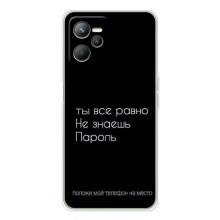 Чехол с прикольным текстом на Realme C36 – Положи мой телефон