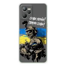 Патріотичний Чохол для Realme C36 – Слава Україні