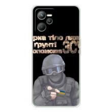 ЗСУ Чехлы (TPU) для Realme C36 – Поможет ЗСУ