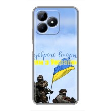 Чехлы Доброго вечора, ми за України для Реалми С51 (AlphaPrint) (Мы с Украины)