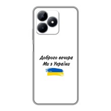 Чехлы Доброго вечора, ми за України для Реалми С51 (AlphaPrint) (С Украины)