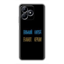 Чехлы Доброго вечора, ми за України для Реалми С51 (AlphaPrint) (Вільний Народ)