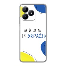 Чохли для Realme C51  (Home - Україна) (Мій Дім)