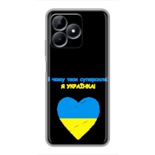 Силиконовый Чехол на Realme C51 (Я-Украина) (Я Украинка)