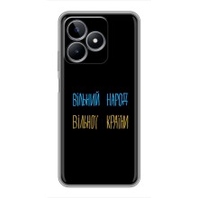 Чехлы Доброго вечора, ми за України для РЕалми С53 (AlphaPrint) (Вільний Народ)
