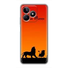 Чехол Король лев на РЕалми С53