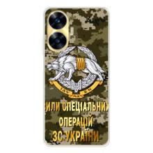 Чехлы на военную тематику для Realme C56 – ССО ЗСУ