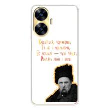 Чехлы для Realme C56 с принтом Тараса Шевченко (AlphaPrint) (Т.Шевченко)