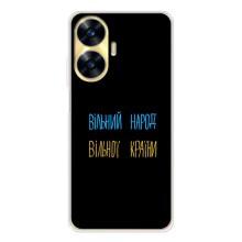 Силиконовый Чехол с картинкой для Realme C56 – Все Буде