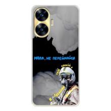 Защитные чехлы (Призрак Киева) для Realme C56 (AlphaPrint) (Призрак Киева)